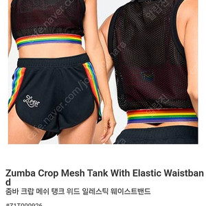 줌바웨어 메쉬탱크