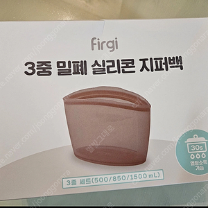 퍼기 3중 밀폐 실리콘지퍼백 세트