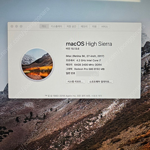 아이맥 27” Retina 5K CTO (2017) – 풀옵션 상위 사양
