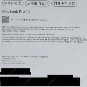 [미개봉] 맥북 프로 14 M4 Pro 팝니다