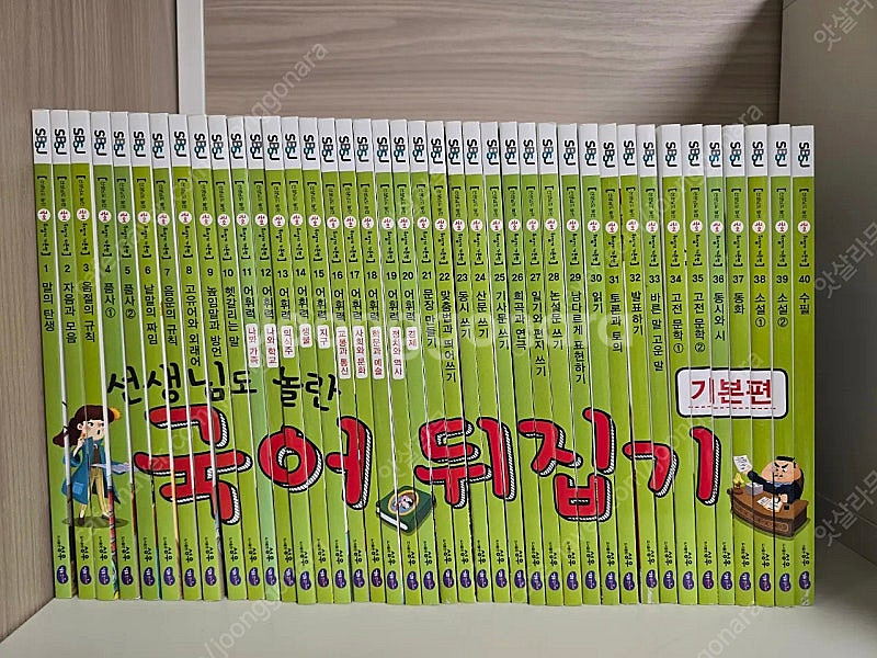 국어뒤집기 기본편--0