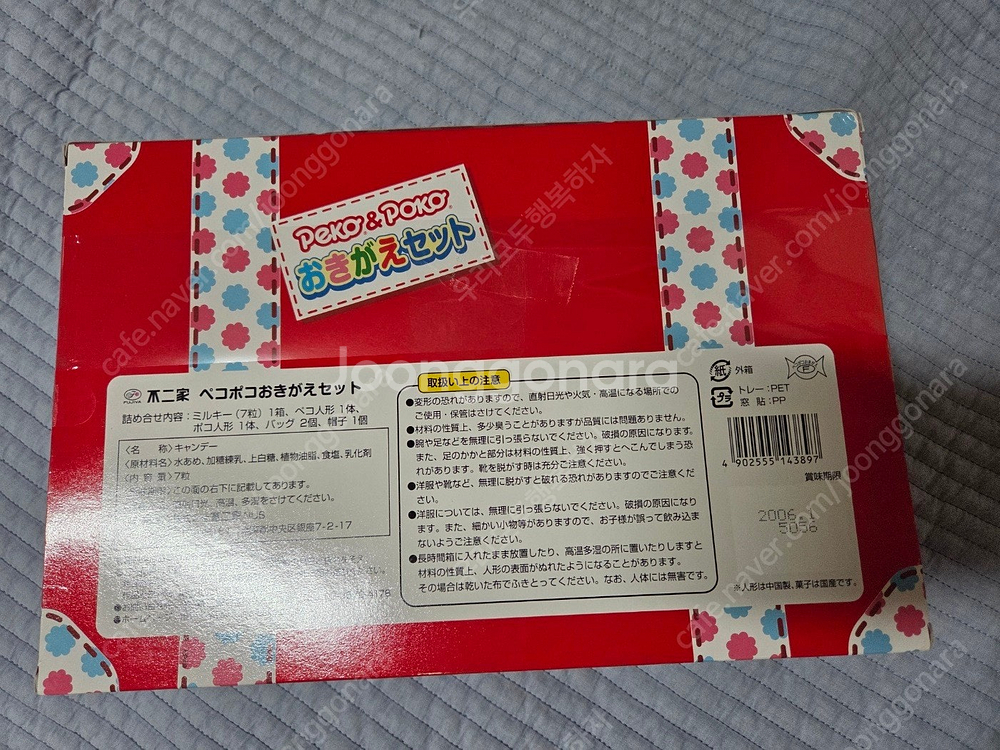 후지야 페코짱 peko 페코 포코 인형 옷 갈아입히기 세트 피규어--6