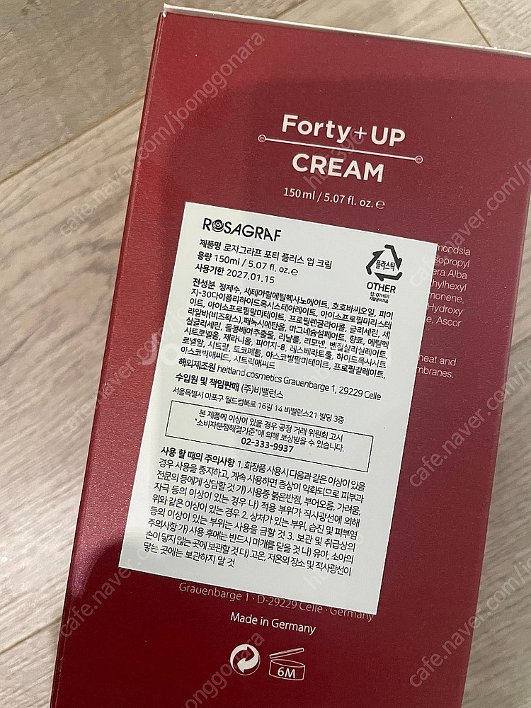 로자그라프 포티 업 크림 새상품 택포--1