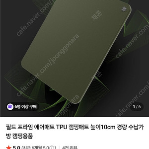 카즈미 필드 프라임 에어매트260