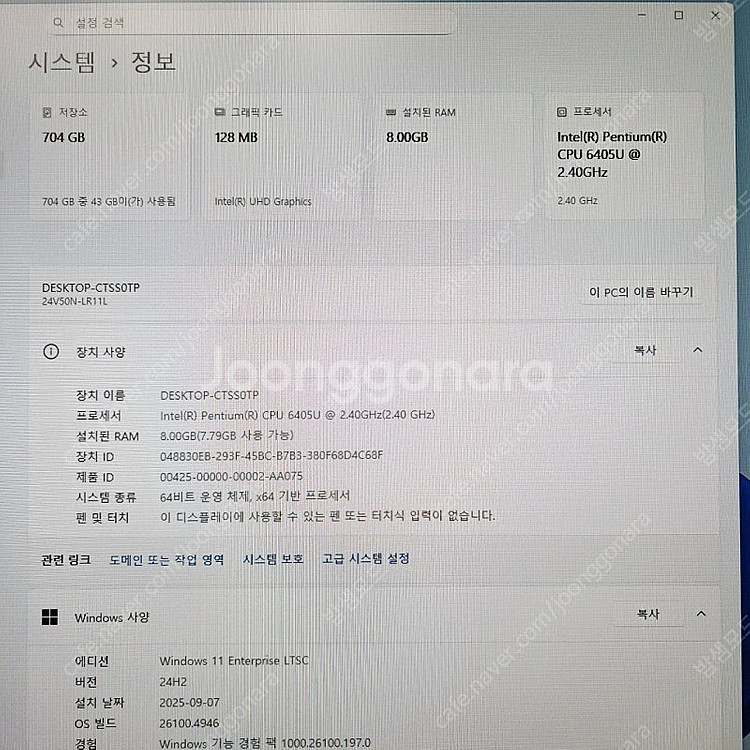 인텔10세대 LG 24인치 올인원PC 컴퓨터 팝니다.n...--6