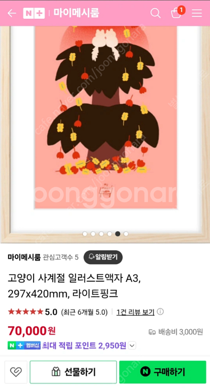 풍수인테리어에좋은 고양이 액자 A3, 297x420mm...--1
