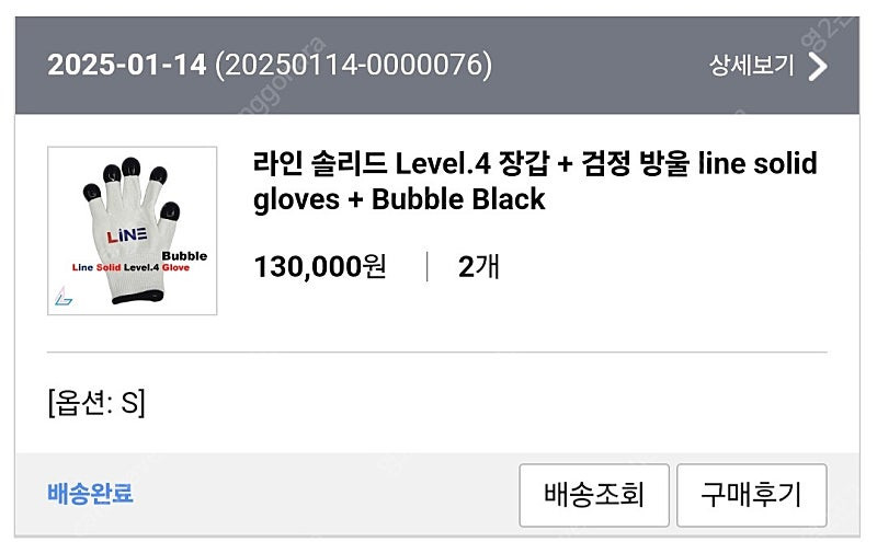 스케이트 방검복 4xs 등--7