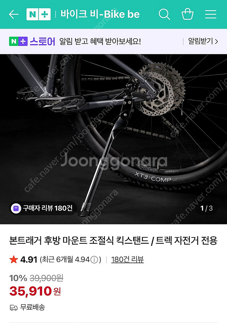 본트래거 후방 마운트 조절식 킥스탠드 / 트렉 자전거 전용--0