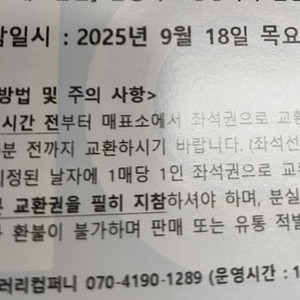 뮤지컬 아마데우스 9월18일 19시30분 VIP석 2연석