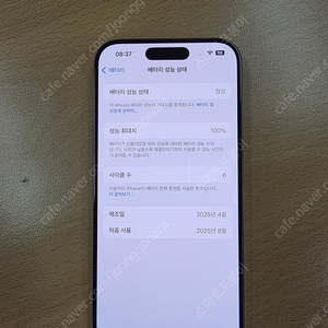 아이폰15 프로 256 내추럴 티타늄 팝니다.(리퍼 새제품 밧데리(100%) 및 케이블 1개 포함) , 에어팟4(노캔) , 벨킨 3in1 맥세이프 충전기 포함하여 판매합니다.