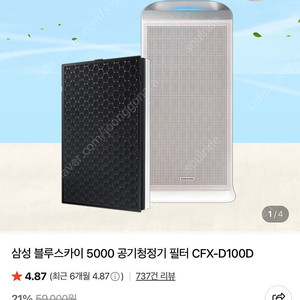삼성 공기청정기 필터 CFX-D100D (정품) 항균 헤파 필터 + 숯필터 급처합니다