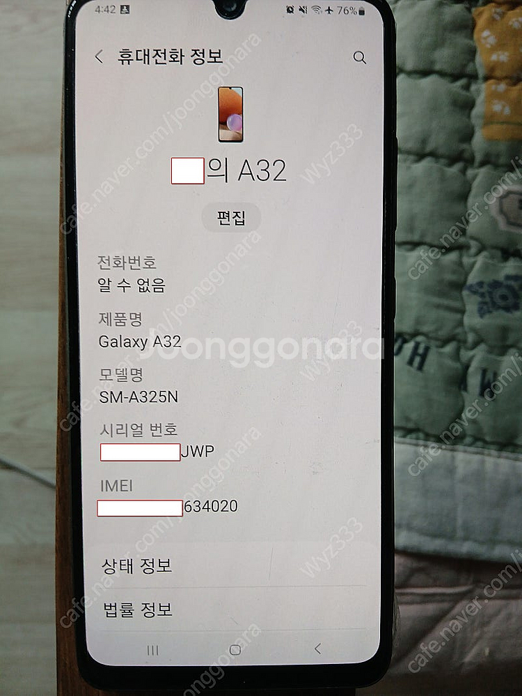 SKT A32 블랙 9만원 잔상없음--3