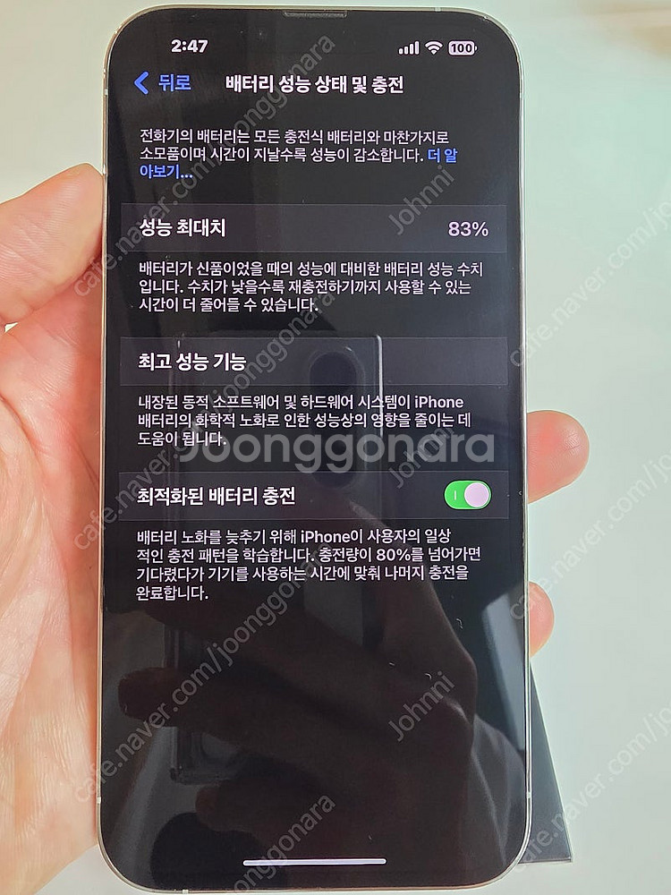 아이폰13 프로맥스 1테라 화이트, 풀박스 민트급--9