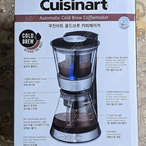 쿠진아트 자동 콜드브루 더치커피 머신