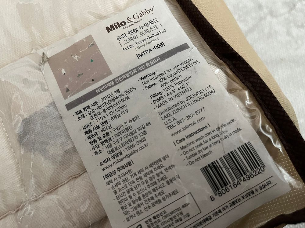 밀로앤개비 텐셀 누빔패드 새제품--1