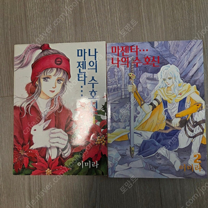 이미라 작가 모음 소장용 (마젠타/단편집3권/그해 겨울바다행/겔다/친구에게/인간적으로/신로미오)