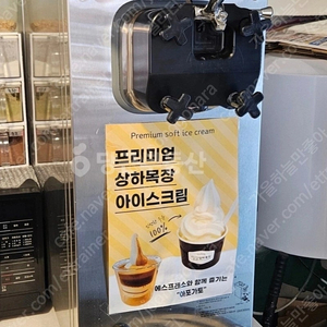 아이스트로161 아이스크림기계 팝니다