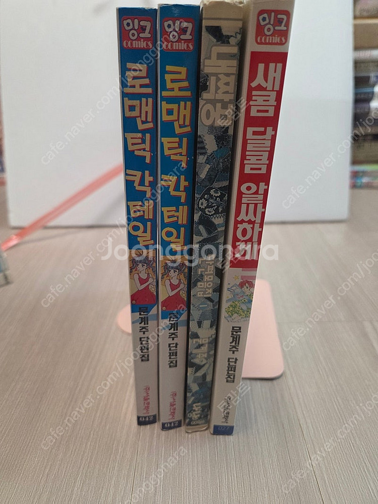 이정애 만화 소장용 일요일의손님--5