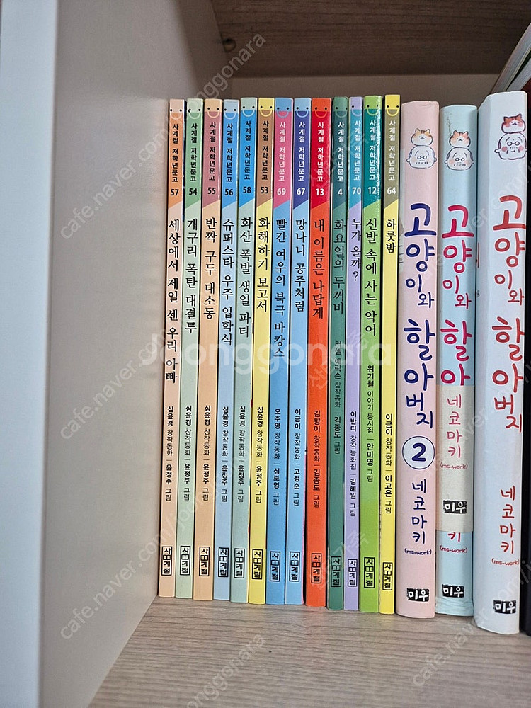 사계절저학년문고13권 (은지와호찬이6권 포함)--0