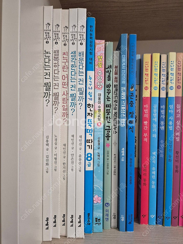 질문그림책5권--0