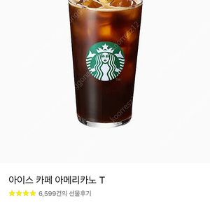 스벅 아메리카노