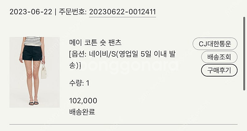 시에 메이 코튼 숏팬트 크림/블랙/네이비 s--1