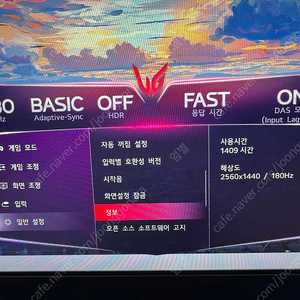 lg 울트라기어 27gs85q qhd 180hz