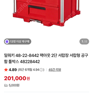 밀워키 팩아웃
