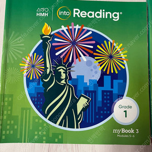 HMH into reading G1 my book 3,4,5 외