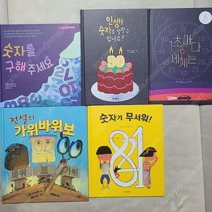 사월픽 수학 단행본 5권