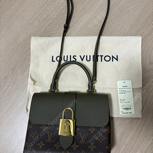 루이비통 정품 록키비비 로리에 록키BB 한정 카키