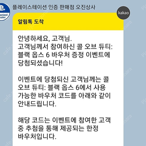 콜오브듀티 블랙옵스6 DL코드 판매
