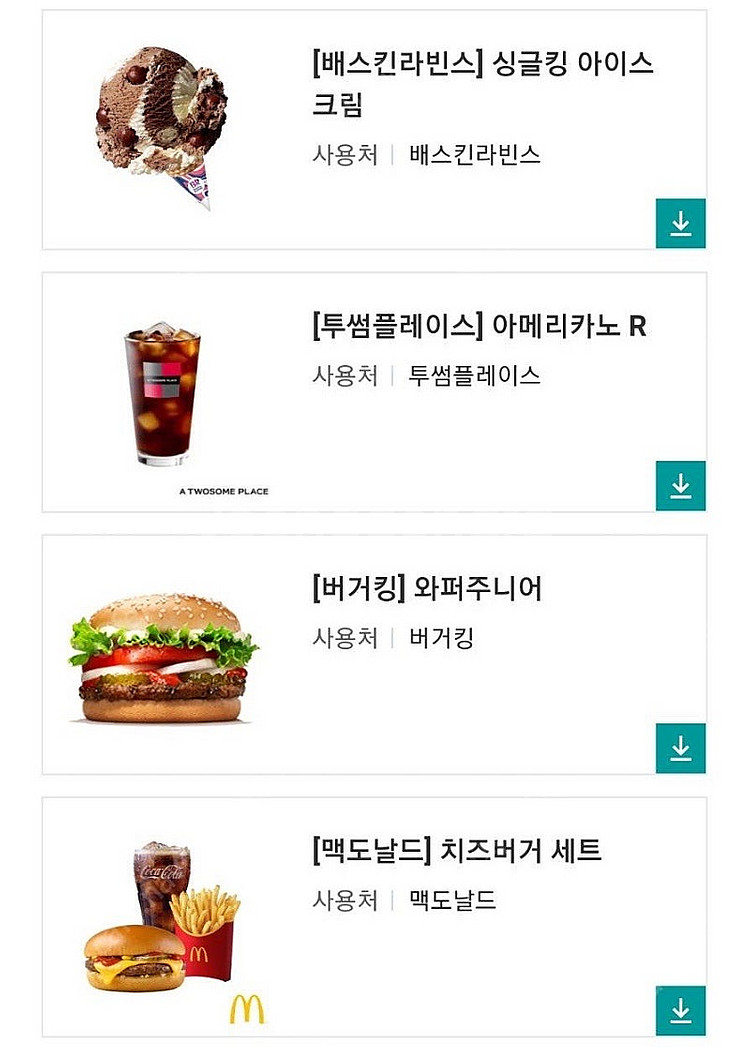 맥도날드 치즈버거셋트 판매--0