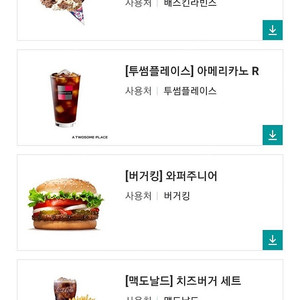 맥도날드 치즈버거셋트 판매