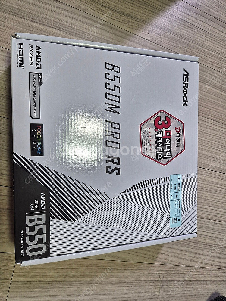 5600xt, asrock b550 pro rs, 마이크로닉스 classic2 600w 브론즈--0