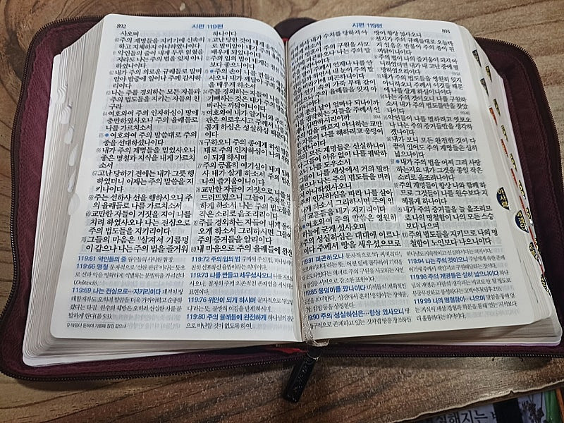 프라임 주석성경 (새찬송가 개역개정 ) 대한 기독교서회...--1