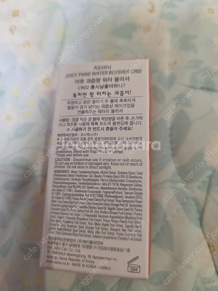 어퓨 블러셔--3