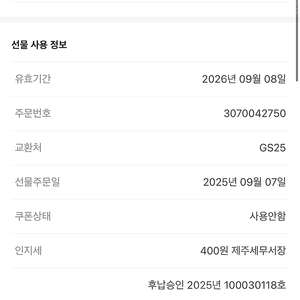 올리브영 10만원권 & GS25 10만원권 9만원에 판매합니다!!