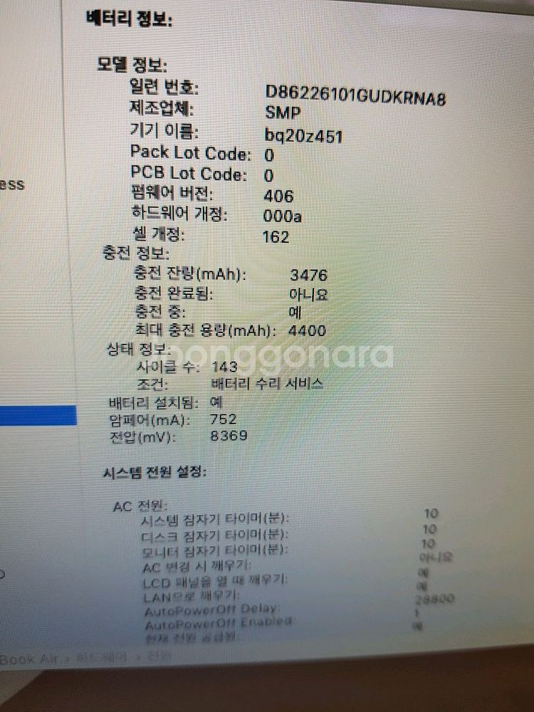 맥북에어13인치2012 i5,4G,128G--3