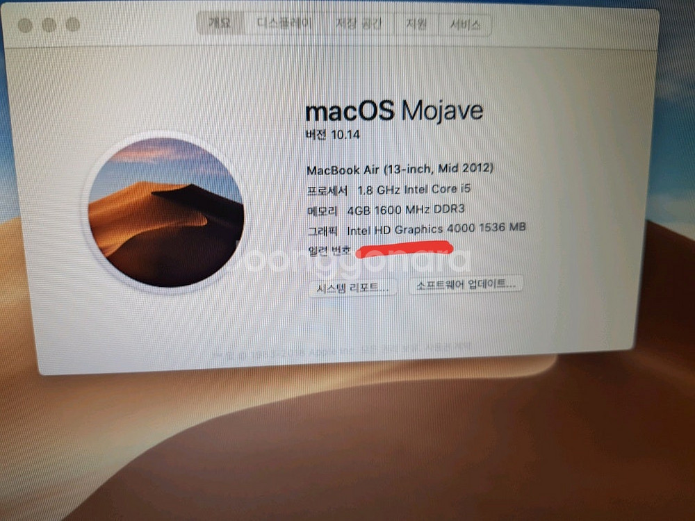 맥북에어13인치2012 i5,4G,128G--6