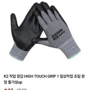 [새상품] K2 다용도 NBR 장갑 24개