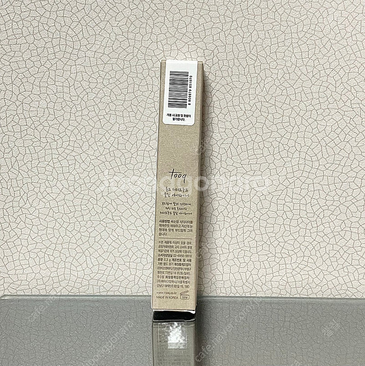 투크 워터프루프 슬림 아이라이너 도화라벤더 새상품--1