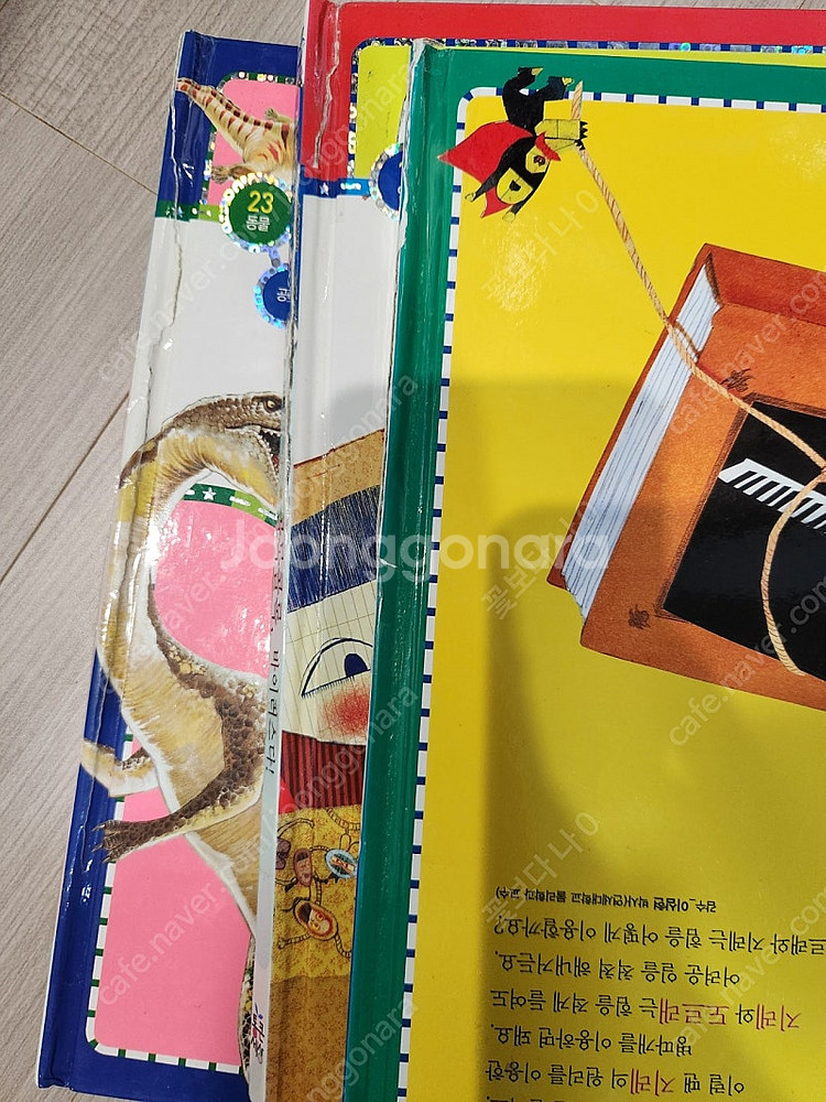통근세상 사이언스 how so 67권 *택포*--4