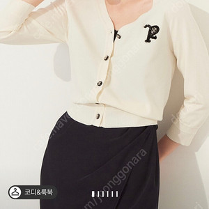 타임 시퀸 엠블럼 가디건 아이보리 (마인 랑방 더캐시미어 시스템 sjsj 오브제)
