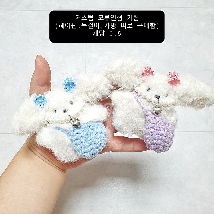 짱구 라부부 모루인형 키링--2