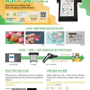 (신제품) 그라프텍 ASF1-30 자동급지장치 + CE8000-40 판매중입니다 스티커제작 장비