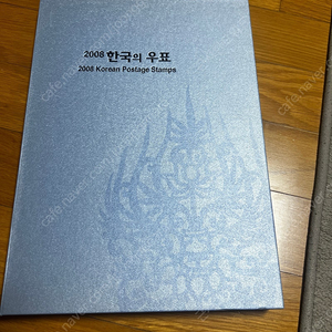 한국의 우표 2008 택포