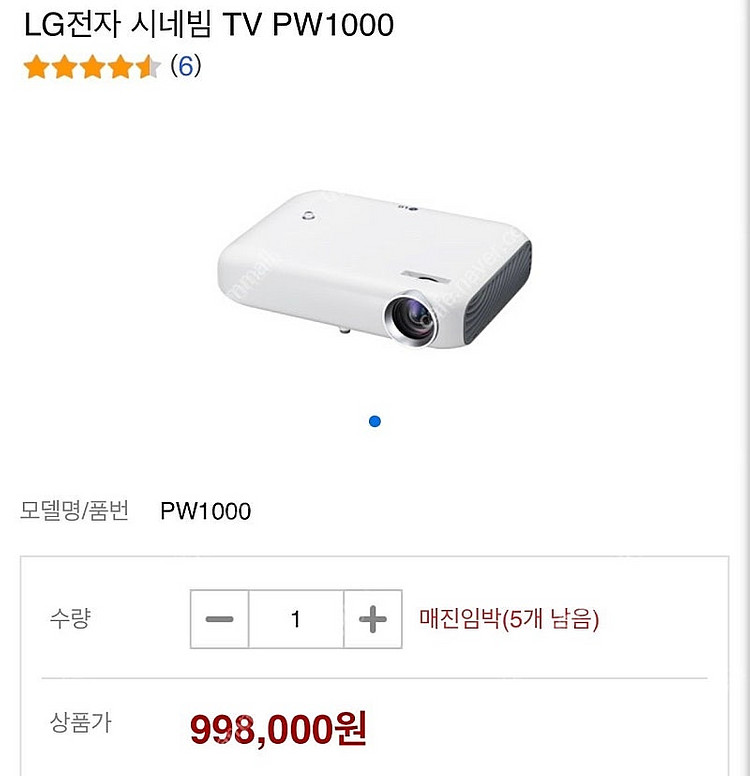 LG 빔프로젝트 pw1000 판매합니다--0