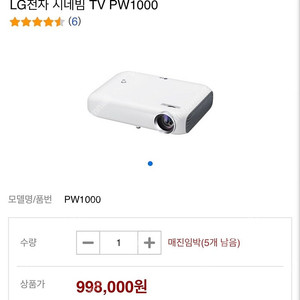 LG 빔프로젝트 pw1000 판매합니다