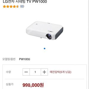 LG 빔프로젝트 pw1000 판매합니다